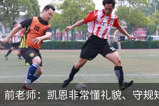 前老师：凯恩非常懂礼貌、守规矩，把足球看得比什么都重要